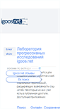 Mobile Screenshot of igoos.net