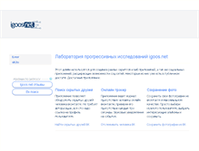 Tablet Screenshot of igoos.net